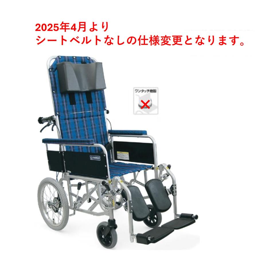 カワムラサイクル 車いす 軽量 介助式 フルリクライニング RR53-NB