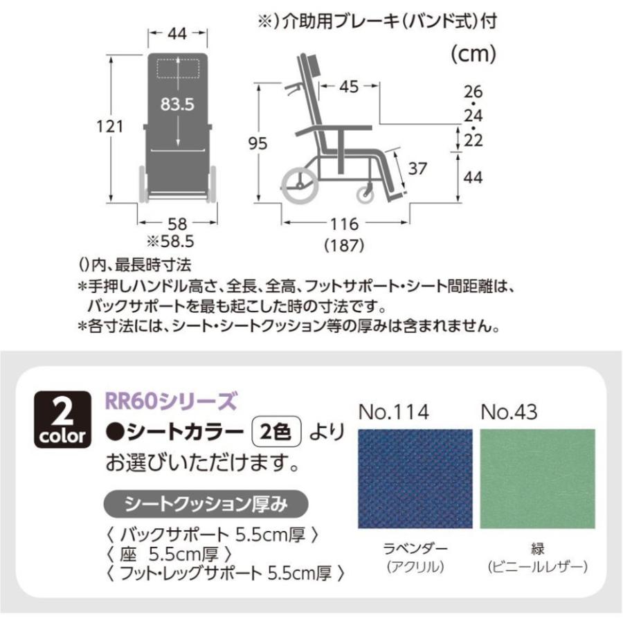 車椅子 介助式 フルリクライニング RR60NB 緑 介助用ブレーキ付 送料無料 カワムラサイクル｜livemall｜02