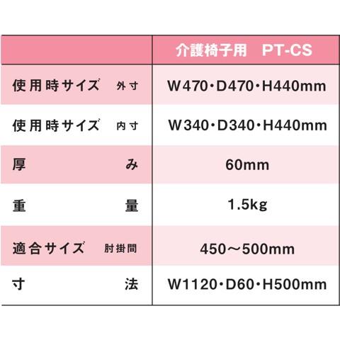 ピタットクッション 介護椅子用 PT-CS 2個入り 姿勢保持 座位姿勢 片麻痺 簡単設置 介護用 オフィス・ラボ |  | 04