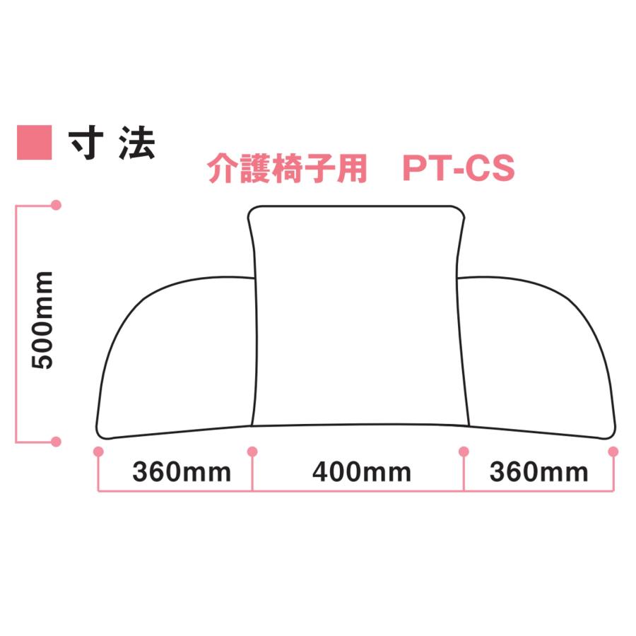 ピタットクッション 介護椅子用 PT-CS 2個入り 姿勢保持 座位姿勢 片麻痺 簡単設置 介護用 オフィス・ラボ |  | 05