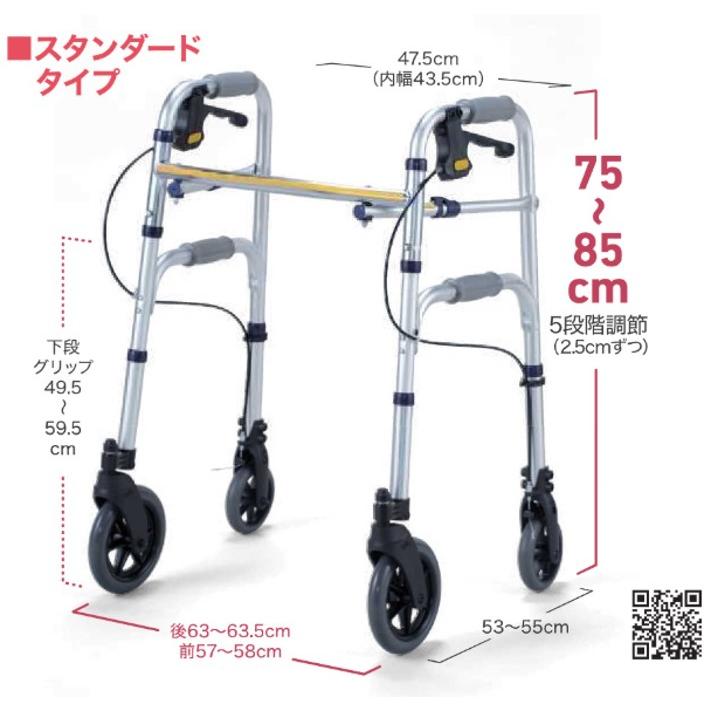 イーストアイ 歩行車 セーフティーアーム Vタイプウォーカー