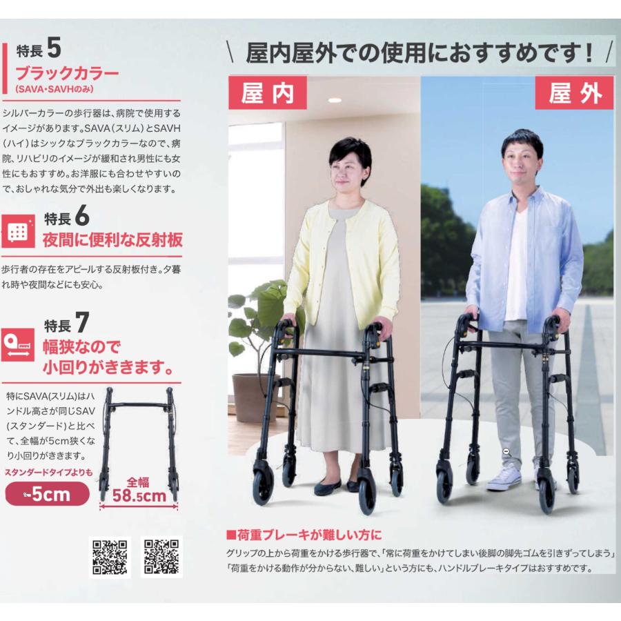 イーストアイ 歩行車 セーフティーアーム Vタイプウォーカー ミニ