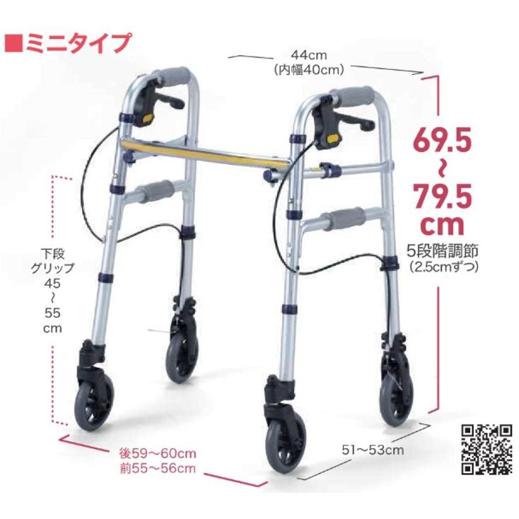 イーストアイ 歩行車 セーフティーアーム Vタイプウォーカー ミニ
