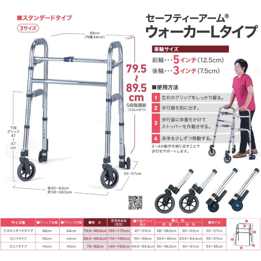 R*A様 イーストアイ 歩行器 セーフティーアーム SAWLR Lサイズ 折りた イーストアイ 歩行器 セーフティーアーム ウォーカー Lタイプ SAWLR