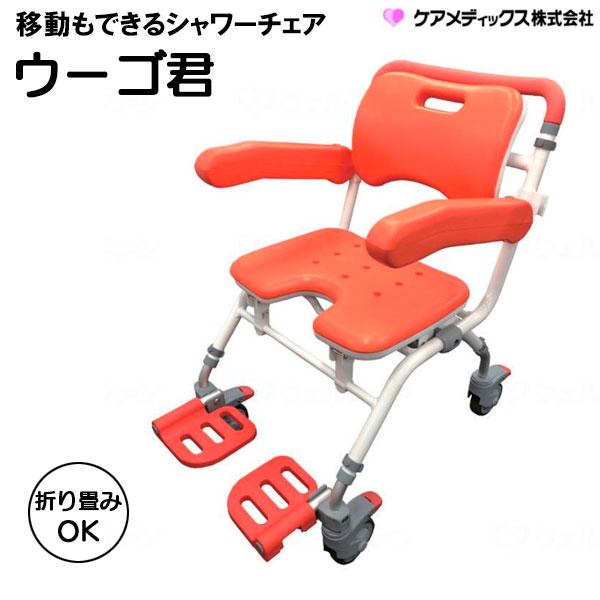 ケアメディックス シャワーキャリー シャワーチェア お風呂用車いす