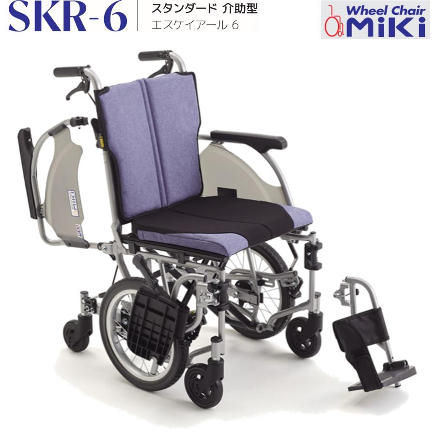 ミキ 車椅子 軽量 車いす 多機能 介助式 SKR-6 エスケーアール 6輪車