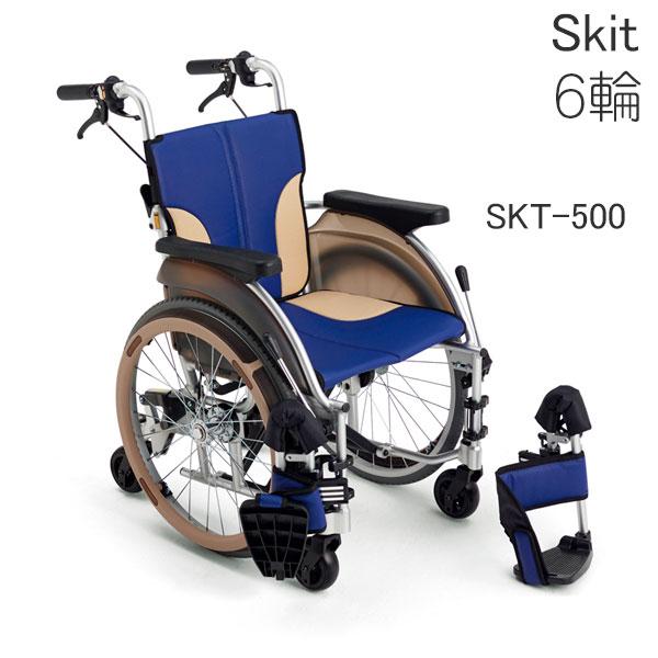 ミキ 車椅子 軽量 6輪多機能車いす 自走式 Skit スキット SKT-500