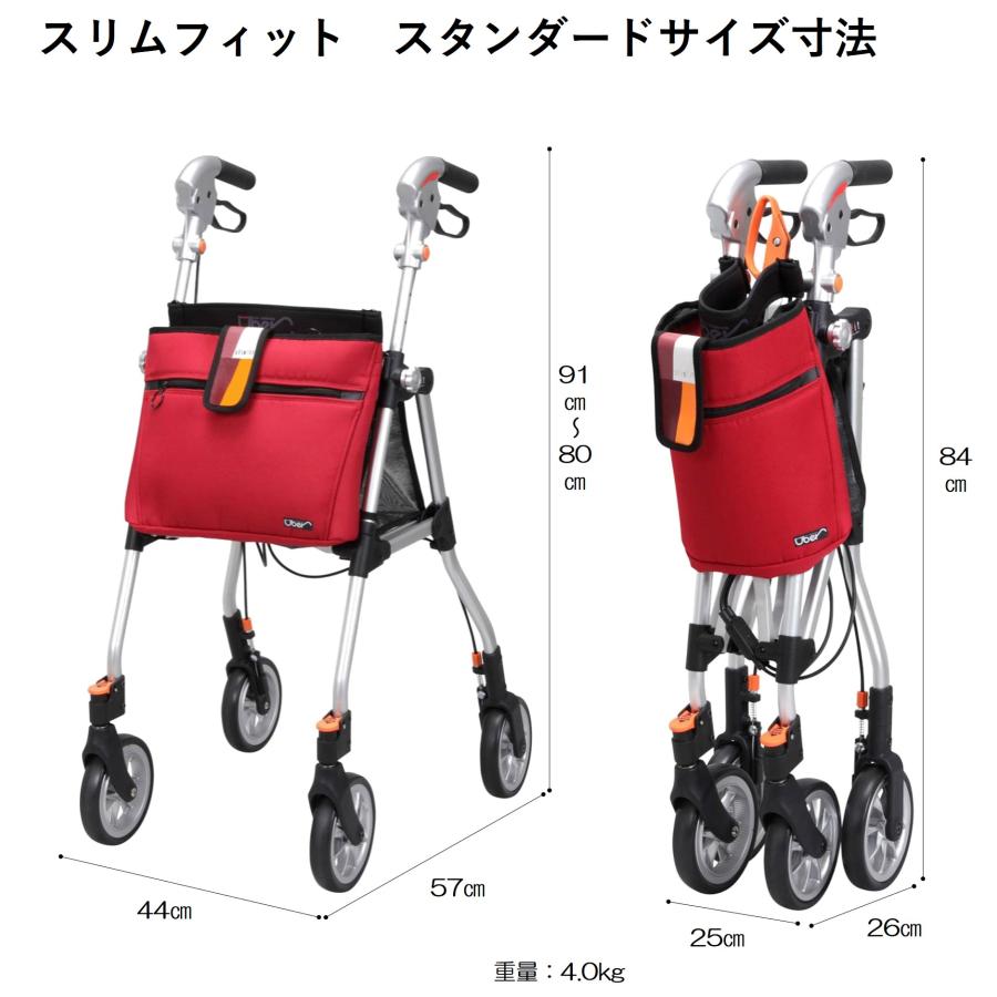 Uber（ユーバ） 歩行車 歩行器 屋外 屋内 スリムフィット スタンダード