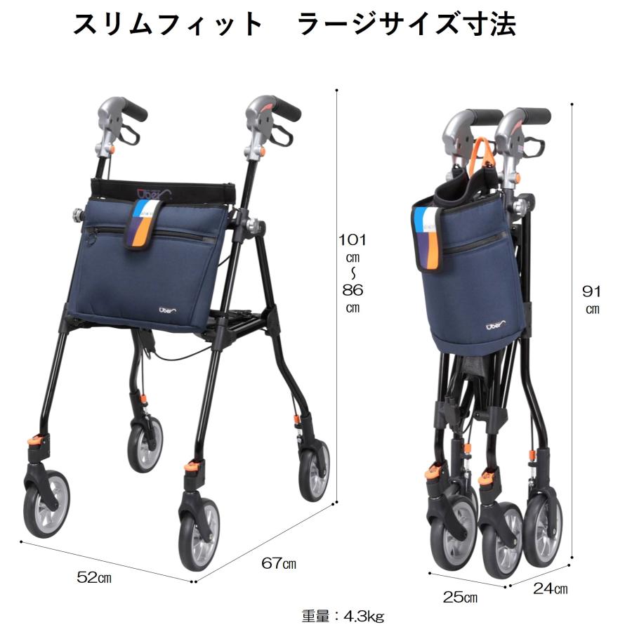 Uber（ユーバ） 歩行車 歩行器 屋外 屋内 スリムフィット ラージサイズ