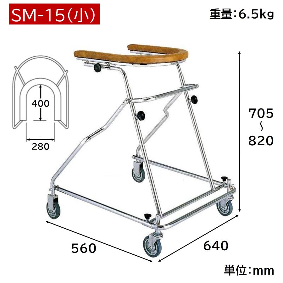 【送料無料】歩行器　介護　リハビリ　松永製作所　SM-10　折りたたみ　汚れ有り MATSUNAGA（マツナガ） 歩行車 歩行器 SM-15 小 個人宅配送無料 屋内
