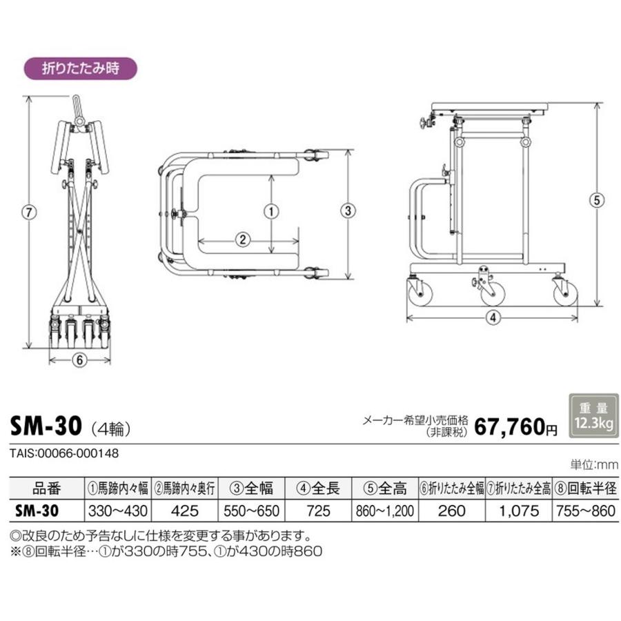 MATSUNAGA（マツナガ） ホップステップ SM-30 歩行車 歩行器 個人宅配