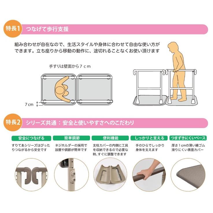 手すり すりてあ ST-2 両手すり 踏み台なし 玄関用 室内用 工事不要