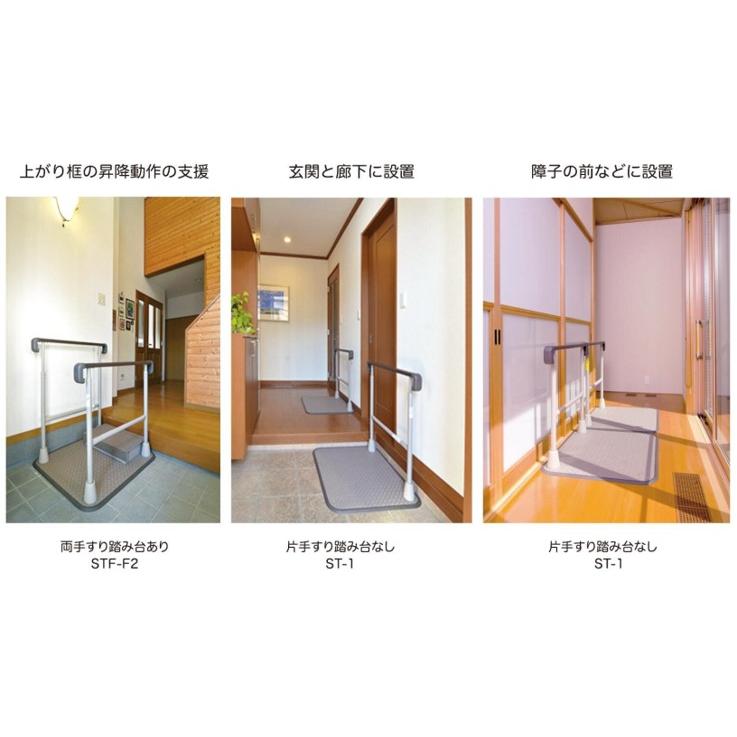 手摺り　てすり　2本セット　ネジ無し 手すり すりてあ ST-2 両手すり 踏み台なし 玄関用 室内用 工事不要