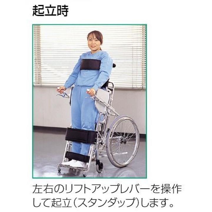 日進医療器 車椅子 自走式 スタンダップチェア 起立 起立機構 リハビリ