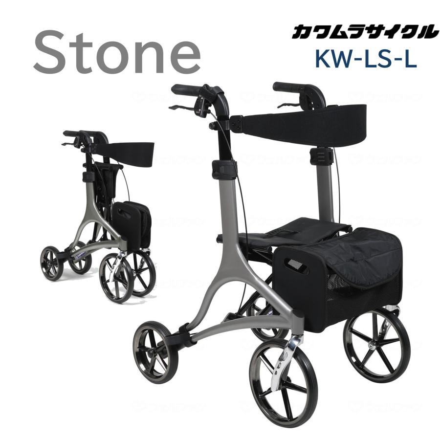 カワムラサイクル 歩行車 歩行器 屋外 屋内 ストーン Stone Lサイズ KW