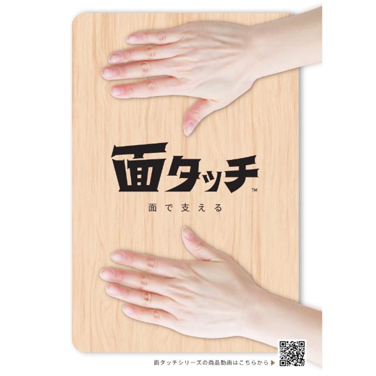 マキテック 手すり 面タッチ ドゥ TM-380D 室内用 立ち上がり 補助