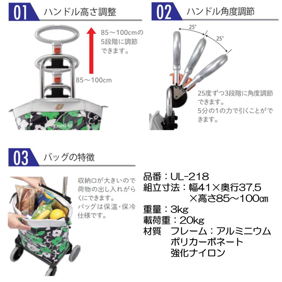 Uber（ユーバ） ショッピングカート おしゃれ 4輪 軽量 アップライン