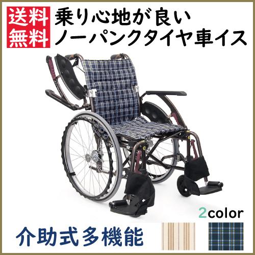 車椅子 軽量 WAVIT+ 個人宅配送無料 自走式多機能車いす ノーパンク エアー WAP22-40S カワムラサイクル