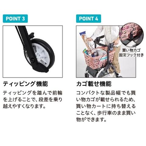 幸和製作所 歩行車 歩行器 ジスタワイド WAW36 カゴ載せ 買い物カゴ