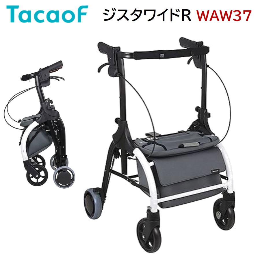 幸和製作所 歩行車 歩行器 ジスタワイドR WAW37 抑速ブレーキ カゴ載せ