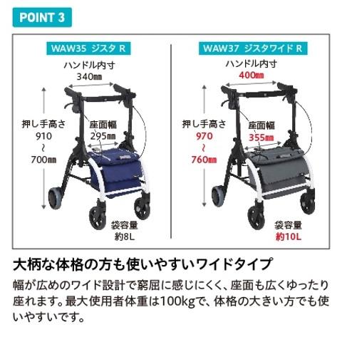 幸和製作所 歩行車 歩行器 ジスタワイドR WAW37 抑速ブレーキ カゴ載せ