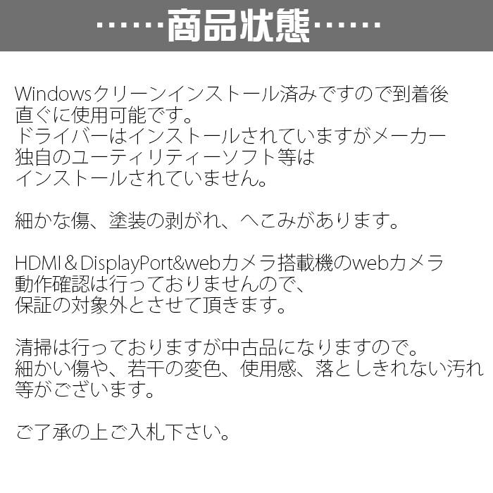 第三世代 Corei5 DELL HP NEC限定 シークレットパソコン 新品SSD メモリ8GB 変更やモニター WiFi追加可能 Windows10  Office付 あすつく｜livepc2｜07