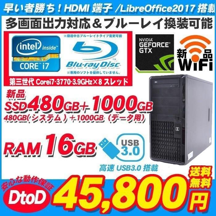 中古パソコン デスクトップパソコン 3世代Core i7 3770-3.9GHz ×8 16GB 厳選新品SS512GB+新古品HDD1TB USB3.0 Geforceマルチ Windows10 64Bit DtoD｜livepc2