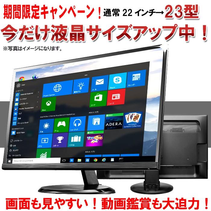 DELL純正23インチモニター×2基 Libre Office 正規良品再生PC Corei7相当 第2世代Corei5 メモリ8GB HDD500GB DELL Optiplex Windows10 64bit あすつく｜livepc2｜08