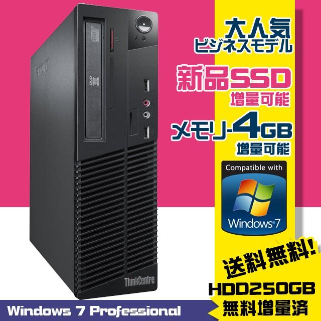 【新品SSD増量可能】中古パソコン ThinkCentre M70e Celeron 450 2.2GHｚ メモリ2GB/HDD250G/DVD-ROM　IE11導入済 Win7Pro32｜livepc2