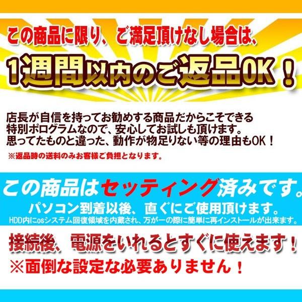 返品OK！安心保証♪ ポイント2倍 三菱 23インチモニター Corei3 同等品 Windows10 64Bit 新品無線可 HP 6000Pro メモリ4GB HDD320GB Windows7 選択可 あすつく｜livepc2｜02