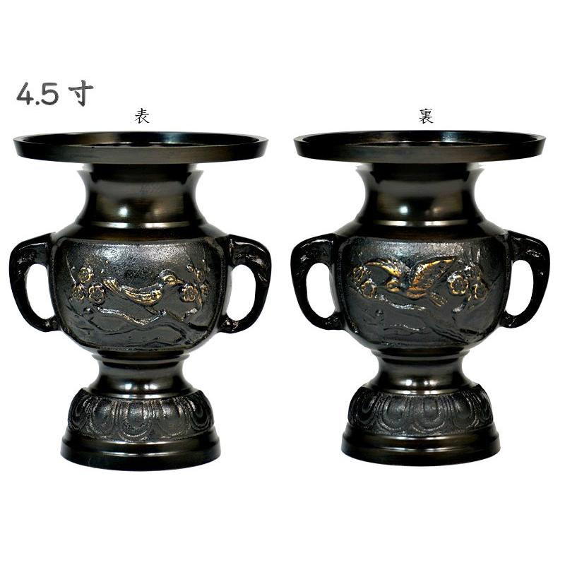 花鳥花立 黒光色 4.5寸 1本 : 仏壇 仏具 lives web shop - 通販