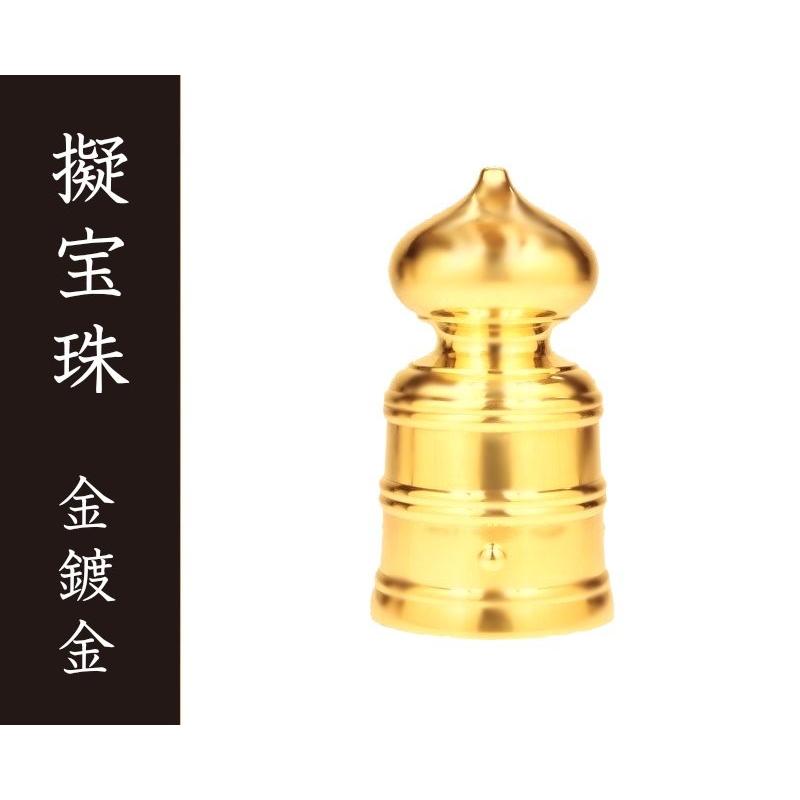 社寺用品］擬宝珠 金メッキ 7．0寸［建築金物］ | ME-CFS.NET