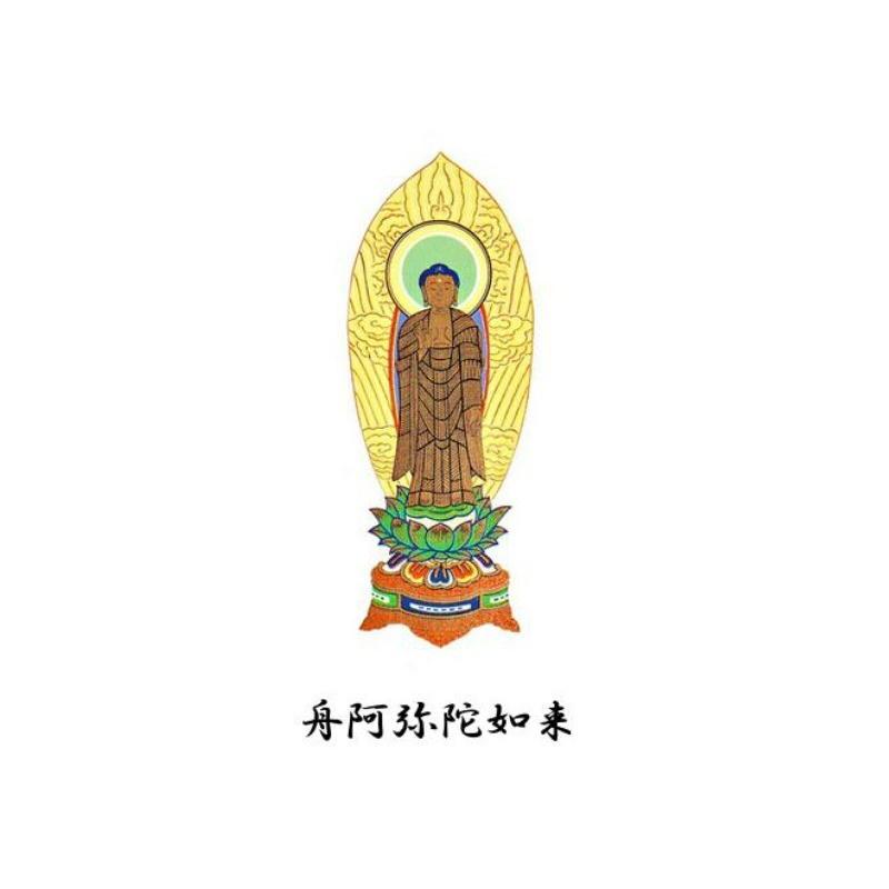 掛軸（仏壇用）　浄土宗　３０代　本尊（舟阿弥陀如来）［仏具］｜lives｜07