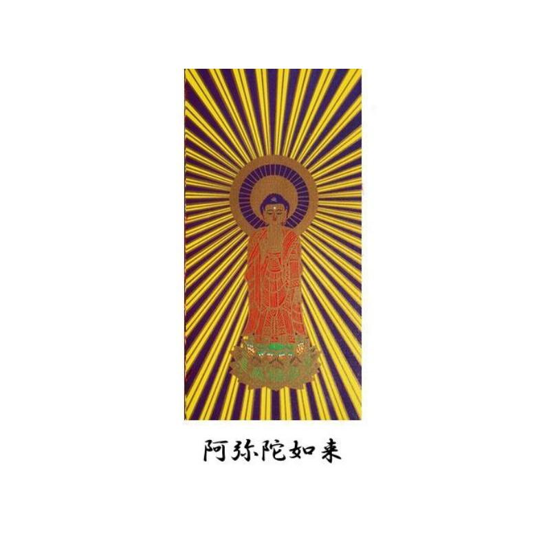 掛軸（仏壇用） 浄土真宗 本願寺派(西） 30代 本尊 （阿弥陀如来