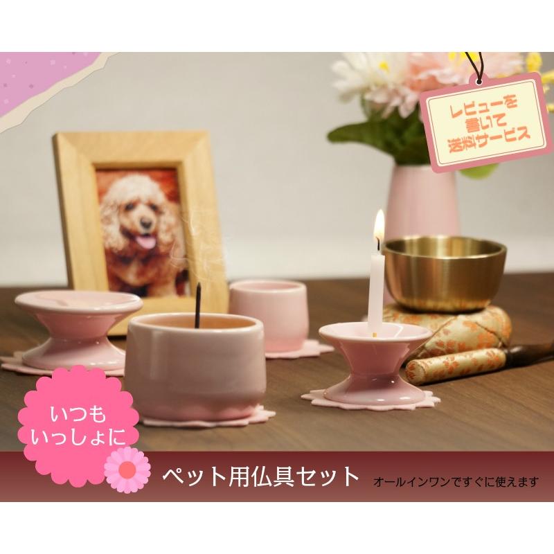 ［ペット仏具］小さいペット仏具セット【ピンク・ブルーの２カラーから選べます】【送料無料（北海道/沖縄離島除く）】