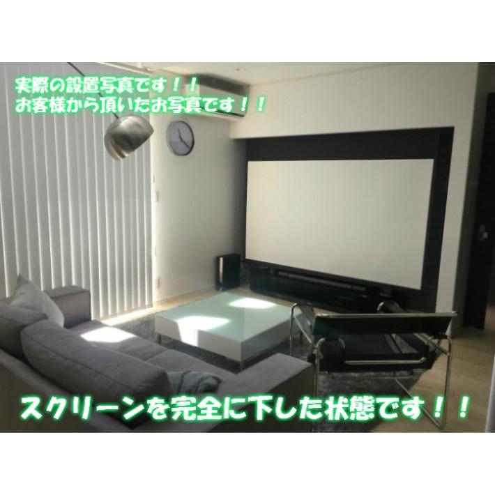 LIVE SCREEN 4K フルHD対応 16：9 150インチ ロングタイプ 電動格納 プロジェクタースクリーン｜livescreen｜08