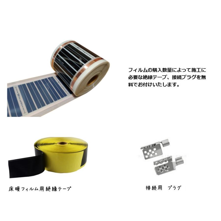 2)ぽかるむ 5m (コントローラー別売り) キッチン等に 25cm 2)ぽかるむ 5m (コントローラー別売り) キッチン等に 25cm