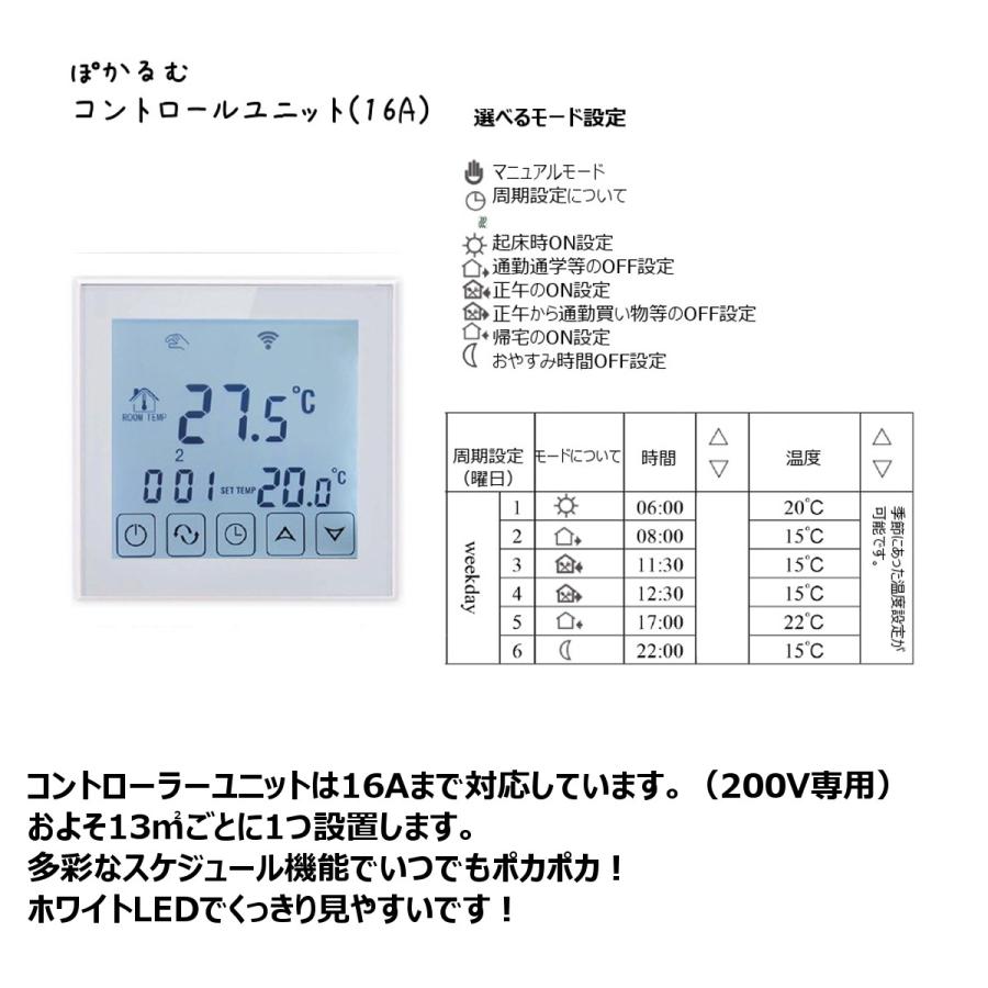 2)ぽかるむ 5m (コントローラー別売り) キッチン等に 25cm 2)ぽかるむ 5m (コントローラー別売り) キッチン等に 25cm