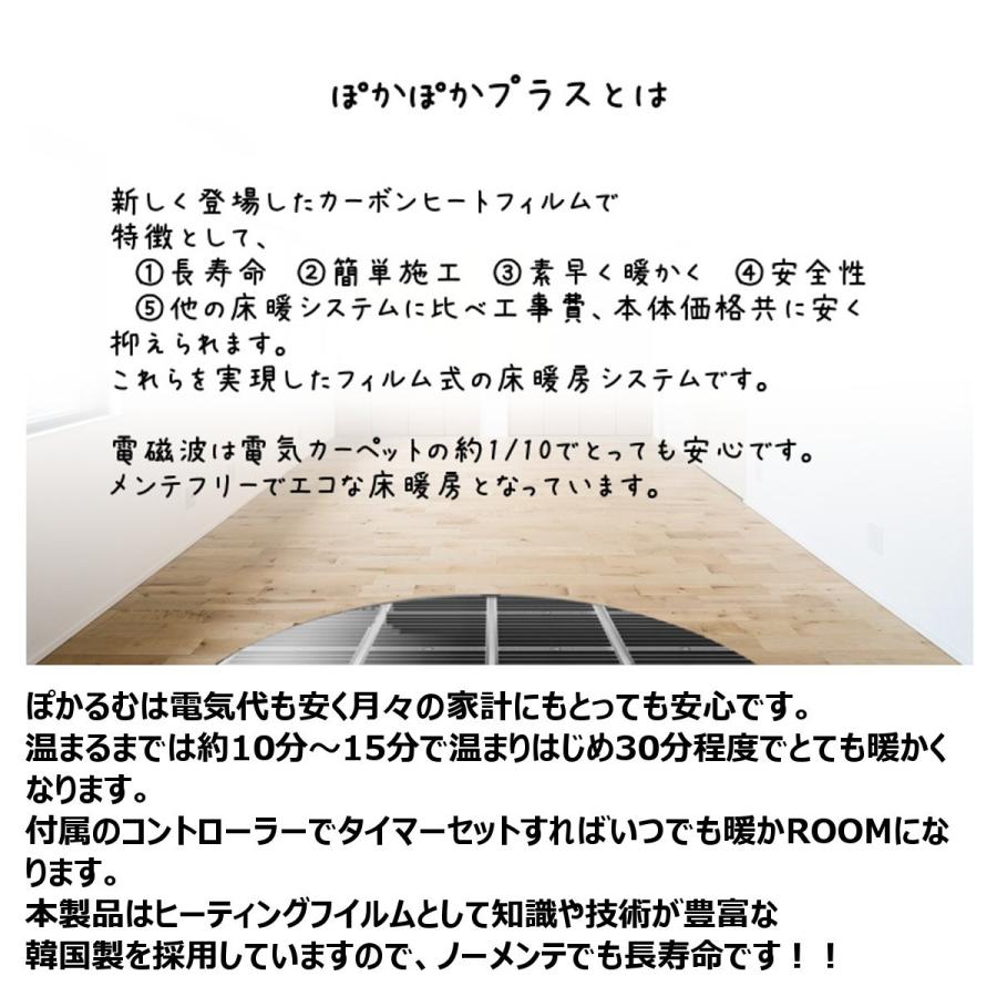 (8)ぽかるむ　専用コントローラー　16A　電気　床暖　13m2まで　(フィルム別売り）　電気式　使用可能　フィルム式　床暖房　ホットカーペット　200V　ヒーター