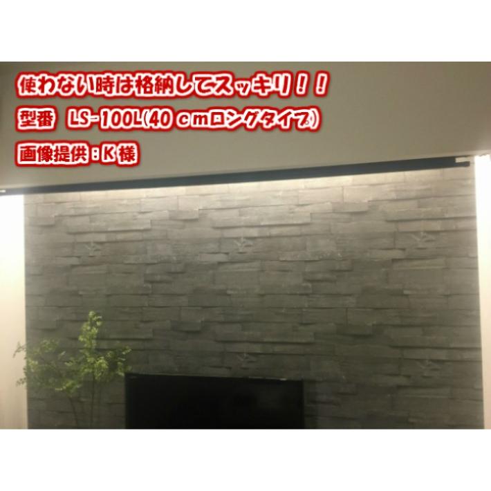 LIVE SCREEN 4K フルHD対応 16：9 130インチ 電動格納 プロジェクタースクリーン 