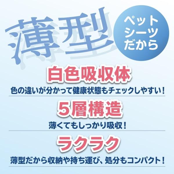 阪神タイガース公認　薄型ペットシーツ　ワイド400枚　スーパーワイド200枚　ウルトラライト｜livesell-shop｜04