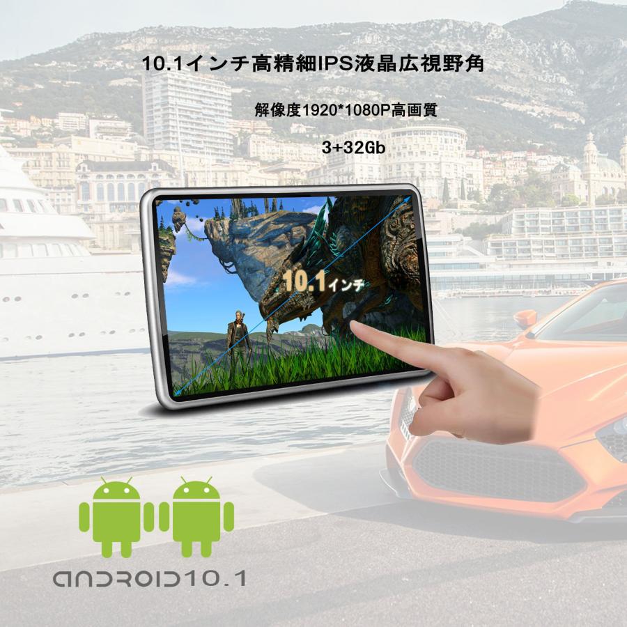 Android 車載DVD 3+32Gb 車載用モニター IPS液晶 後部座席 