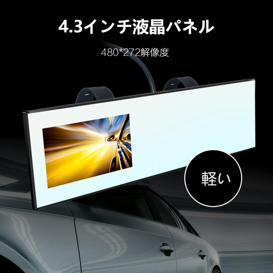 4.3インチバックミラーモニター 2画面 AV入力 簡単取付 12V/24V対応 