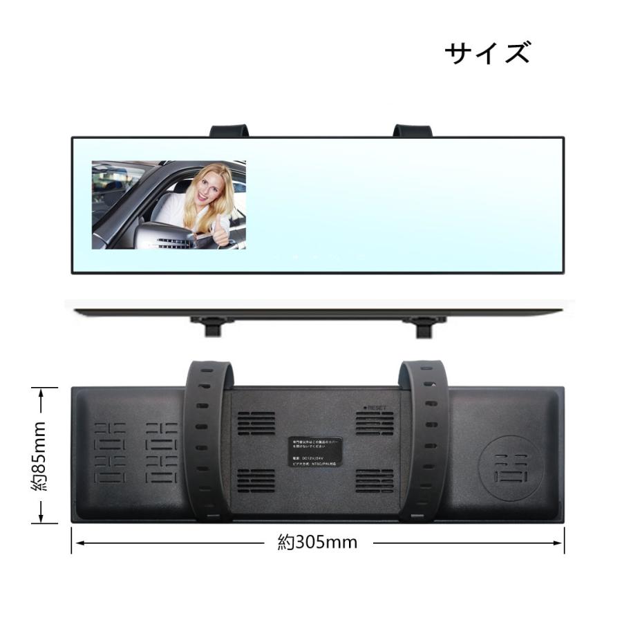 4.3インチバックミラーモニター 2画面 AV入力 簡単取付 12V/24V対応 