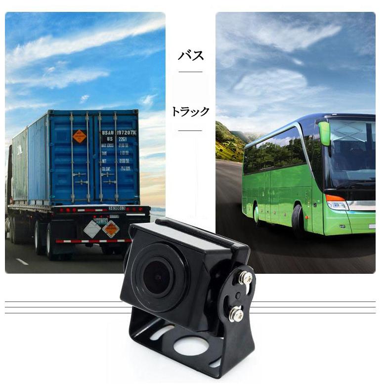 大型車用バックカメラトラック バス HD 62万画素 リアカメラ 12V/24V