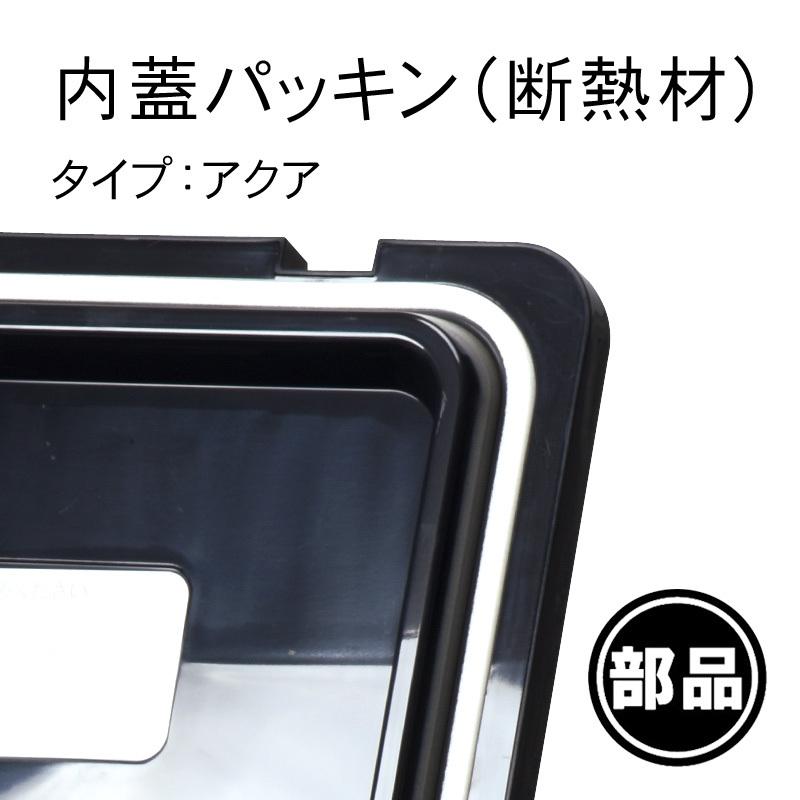 クーラーボックス 部品 アクアブルー用パッキン 3 リブウェル 通販 Yahoo ショッピング
