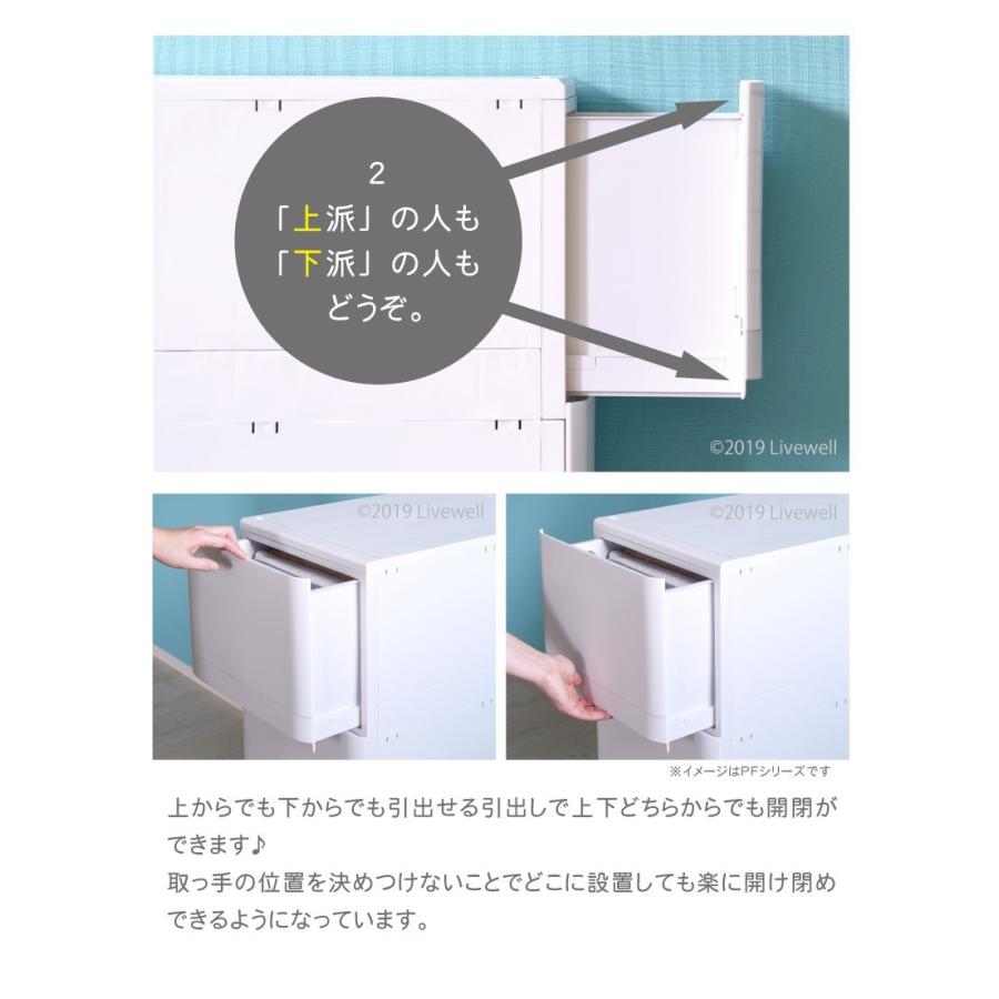 チェスト 木製天板 衣装ケース 収納ケース プラスチック 引き出し 4段  押入れ収納 収納ボックス おしゃれ リフラスWP354（ホワイト）の画像