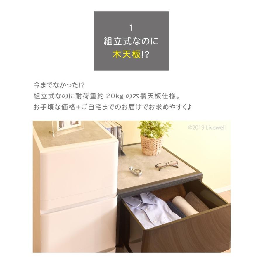 ナチュラルウッド チェスト 引き出し付き チェスト 木製天板 衣装ケース 収納ケース プラスチック 引き出し 3段