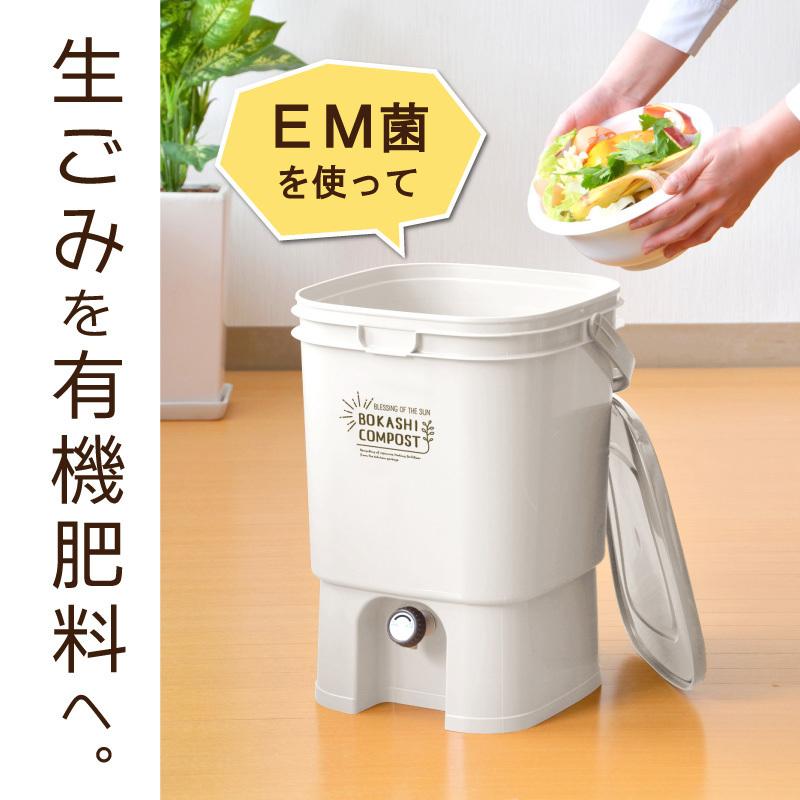 おしゃれ ダストボックス 生ごみ処理器 分別 キッチンコンポスト