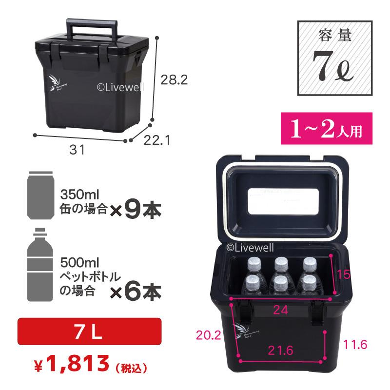 Livewell クーラーボックス 小型 部活 保冷力 保温 ランチ Livewell クーラーボックス 小型 部活 保冷力 保温 ランチ